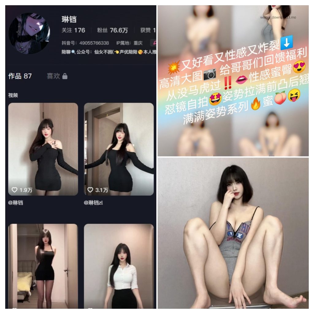 图片[1]-抖音 琳铛 微密圈 NO.083期 【16P1V】-MIYI