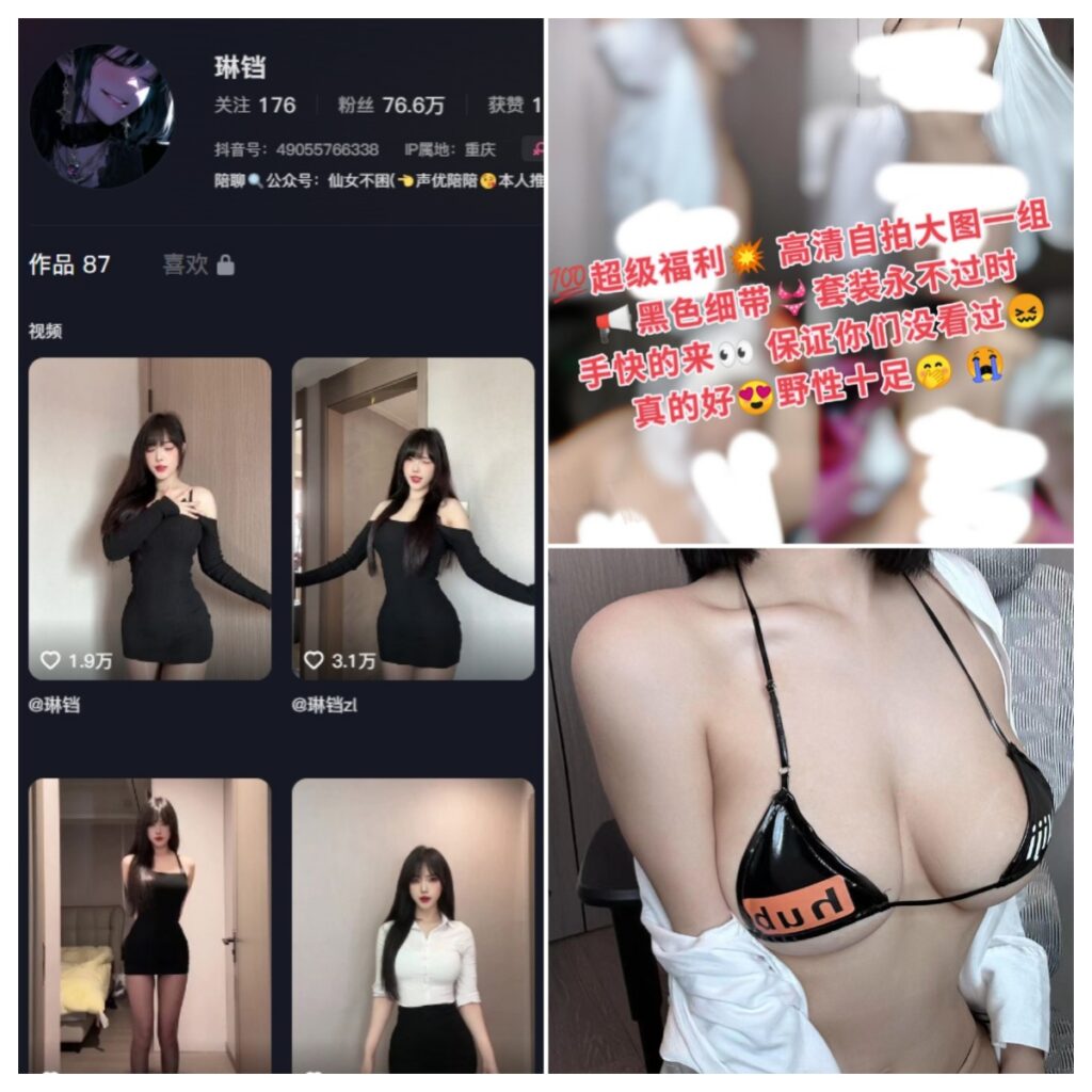 图片[1]-抖音 琳铛 微密圈 NO.088期 【15P】-MIYI