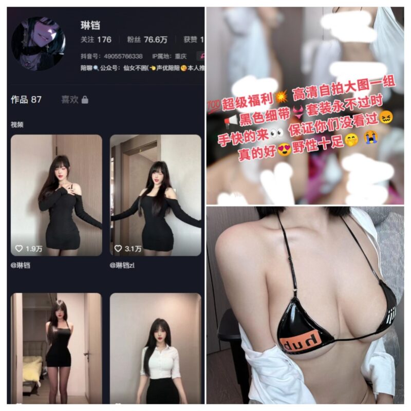 抖音 琳铛 微密圈 NO.088期 【15P】-MIYI