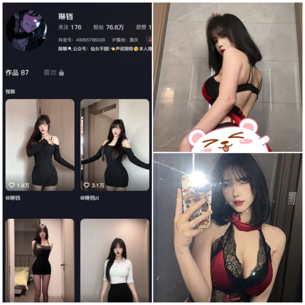 图片[1]-抖音 琳铛 微密圈 NO.097期 【25P2V】-MIYI