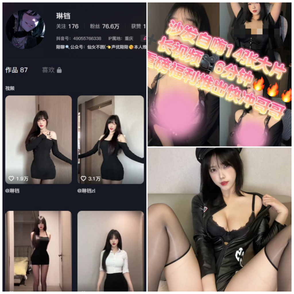 图片[1]-抖音 琳铛 微密圈 NO.099期 【37P1V】-MIYI