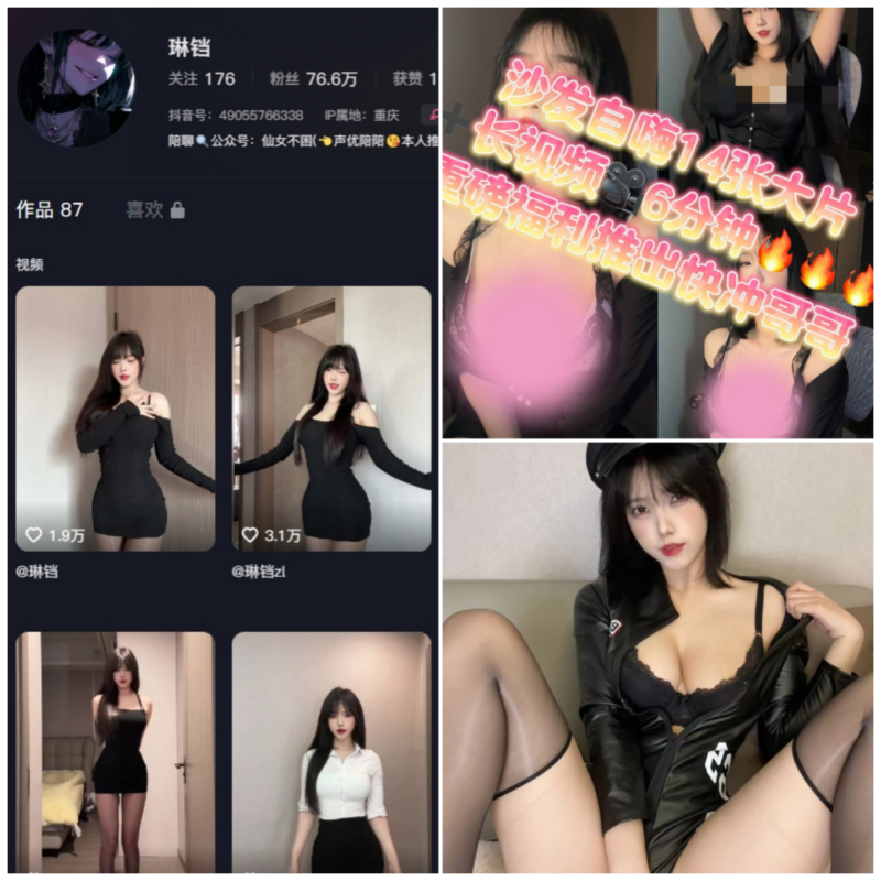 抖音 琳铛 微密圈 NO.099期 【37P1V】-MIYI