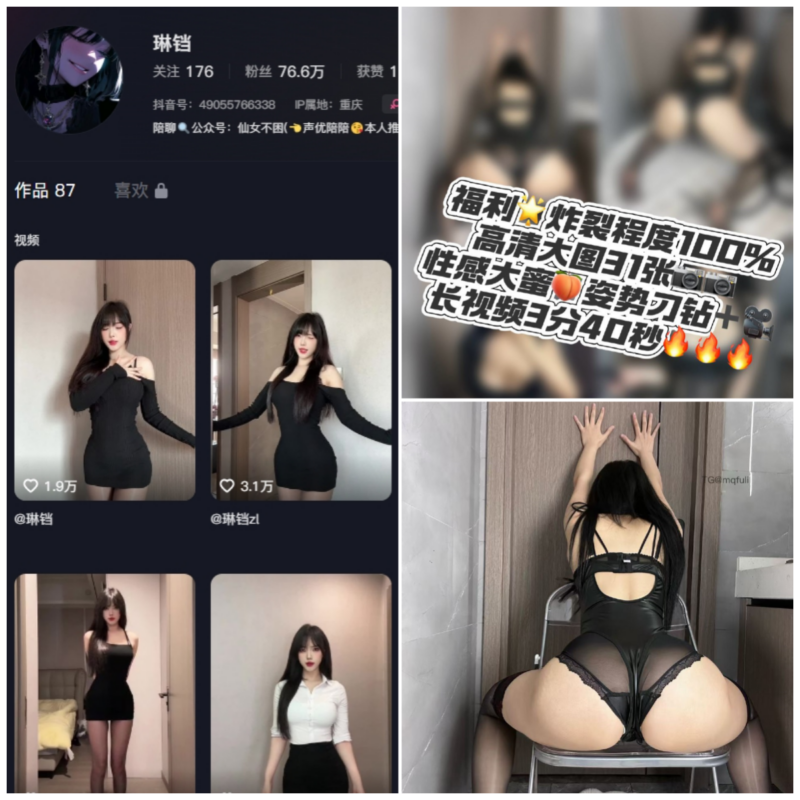 抖音 琳铛 微密圈 NO.100期 【32P3V】-MIYI