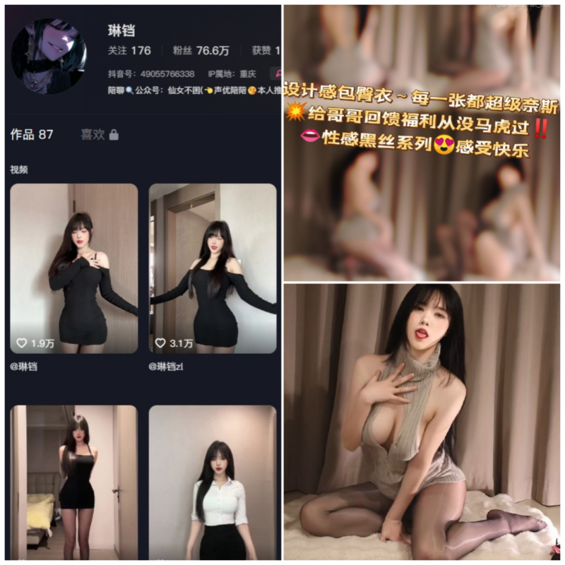 抖音 琳铛 微密圈 NO.102期 【22P2V】-MIYI