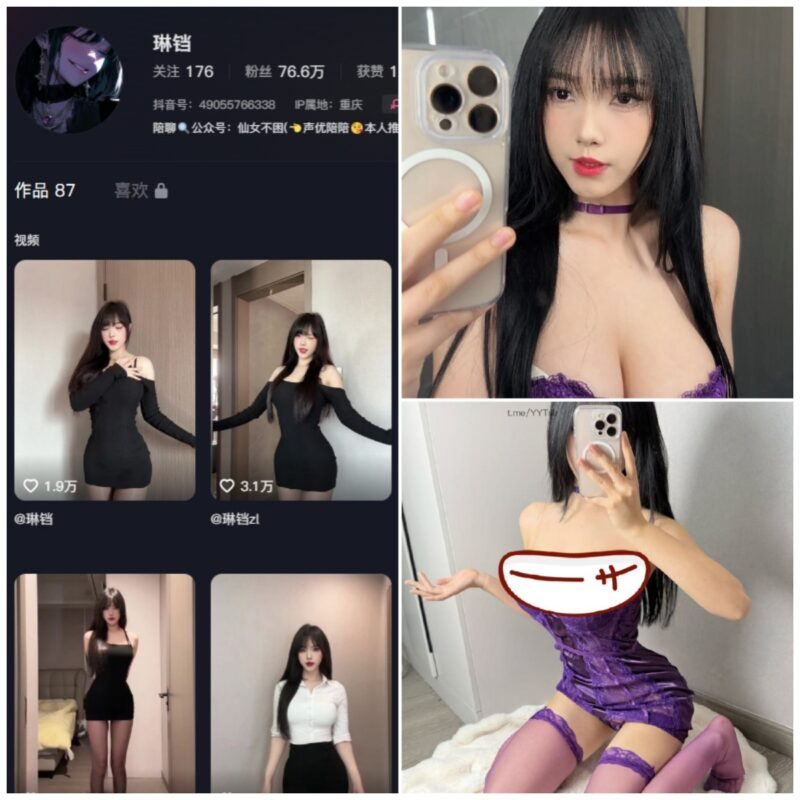 抖音 琳铛 微密圈 NO.104期 【27P1V】-MIYI