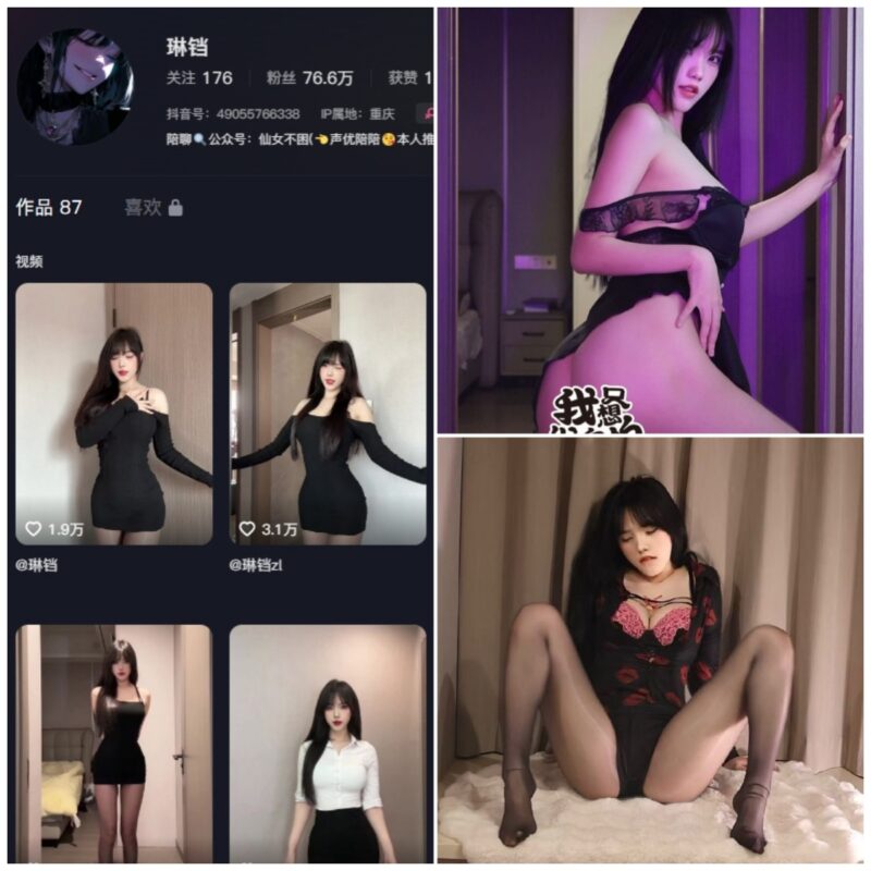抖音 琳铛 微密圈 NO.105期 【28P】-MIYI