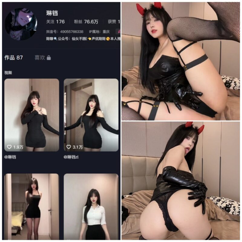 抖音 琳铛 微密圈 NO.109期 【23P2V】-MIYI