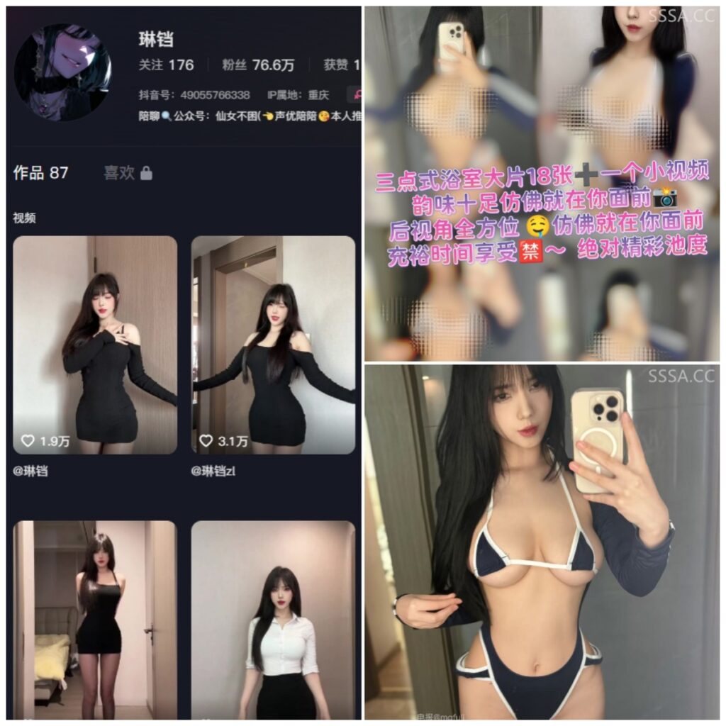 图片[1]-抖音 琳铛 微密圈 NO.111期 【20P2V】-MIYI