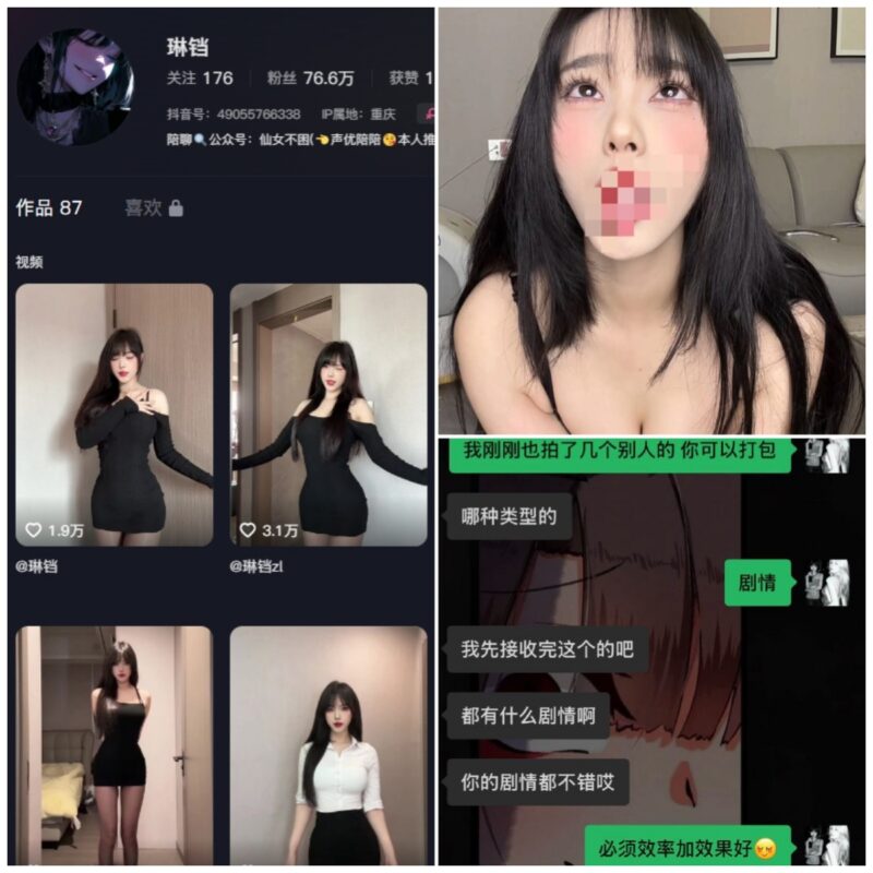 抖音 琳铛 微密圈 NO.112期 【10P1V】-MIYI