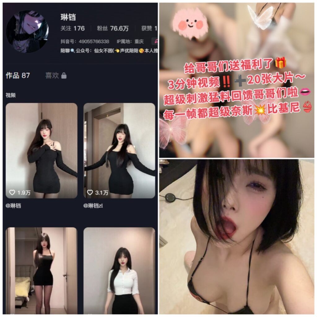 图片[1]-抖音 琳铛 微密圈 NO.114期 【27P4V】-MIYI