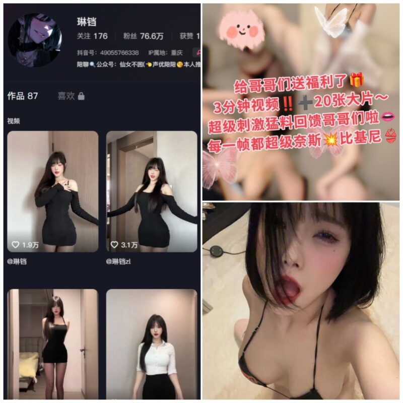 抖音 琳铛 微密圈 NO.114期 【27P4V】-MIYI