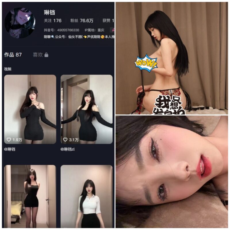 抖音 琳铛 微密圈 NO.117期 【25P1V】-MIYI