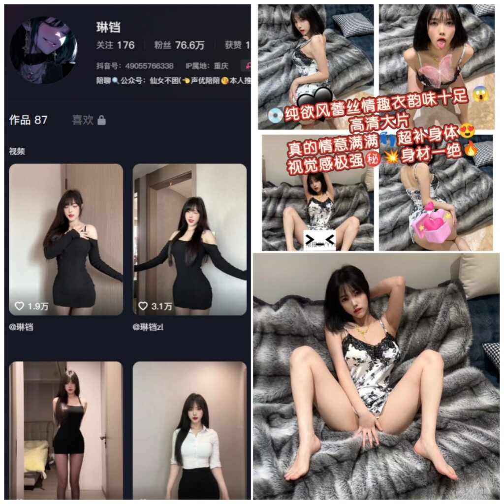 图片[1]-抖音 琳铛 微密圈 NO.118期 【28P5V】-MIYI