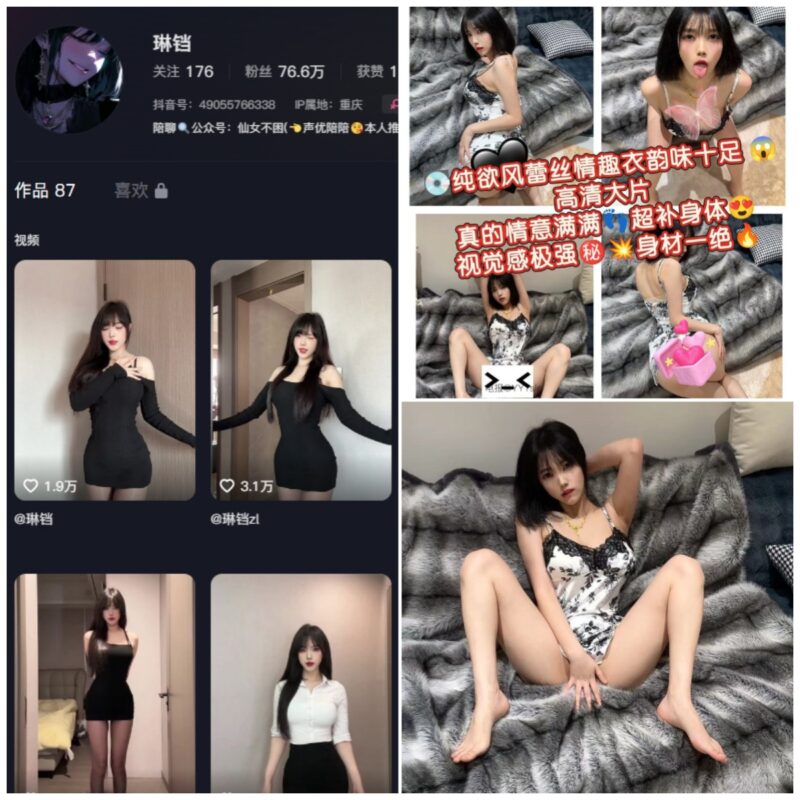 抖音 琳铛 微密圈 NO.118期 【28P5V】-MIYI