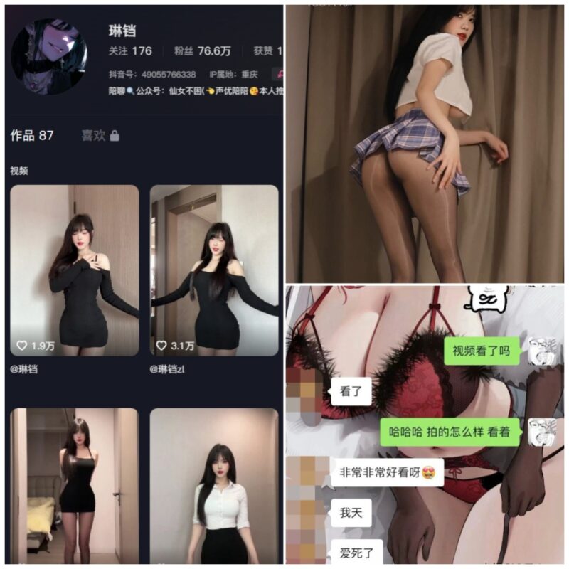抖音 琳铛 微密圈 NO.120期 【8P6V】-MIYI