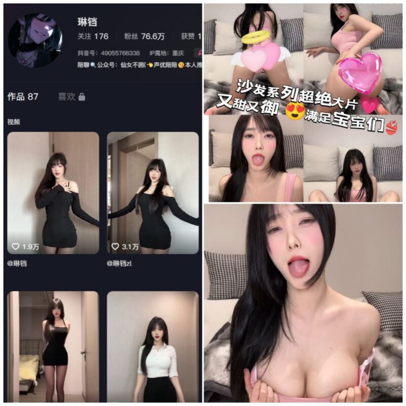 抖音 琳铛 微密圈 NO.122期 【31P】-MIYI
