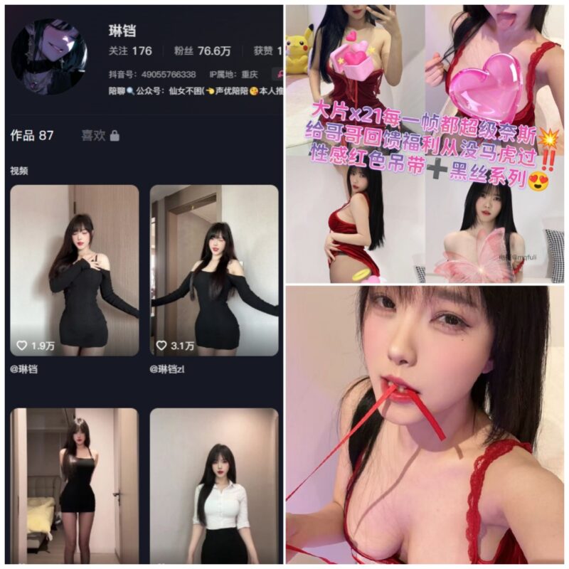 抖音 琳铛 微密圈 NO.123期 【23P3V】-MIYI
