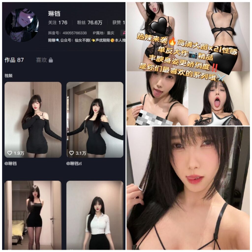 抖音 琳铛 微密圈 NO.124期 【22P1V】-MIYI