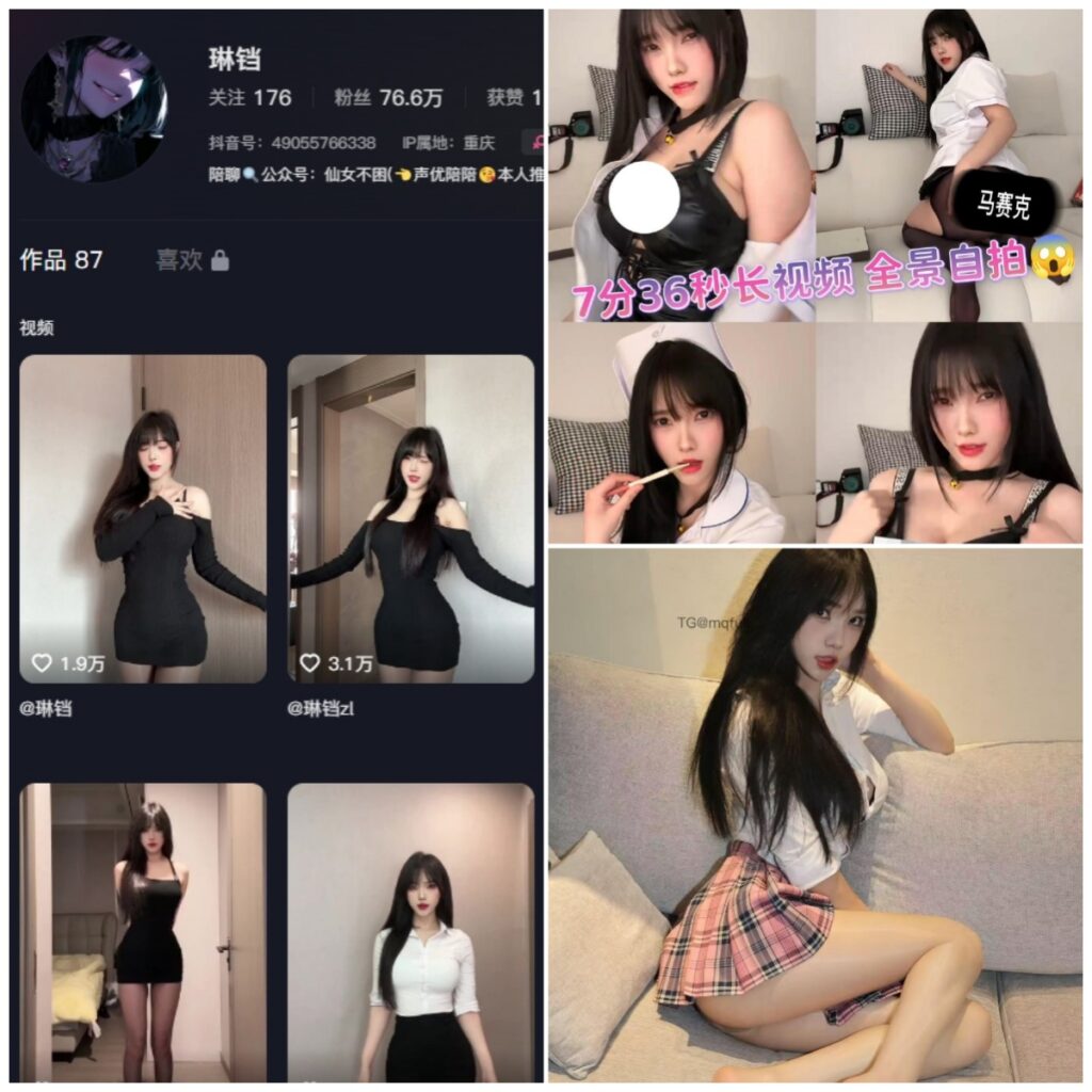 抖音 琳铛 微密圈 NO.127期 【32P2V】-MIYI