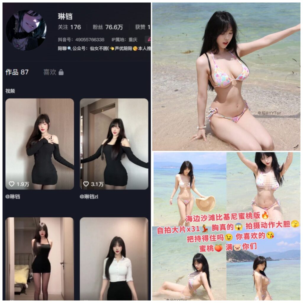 抖音 琳铛 微密圈 NO.128期 【32P】-MIYI