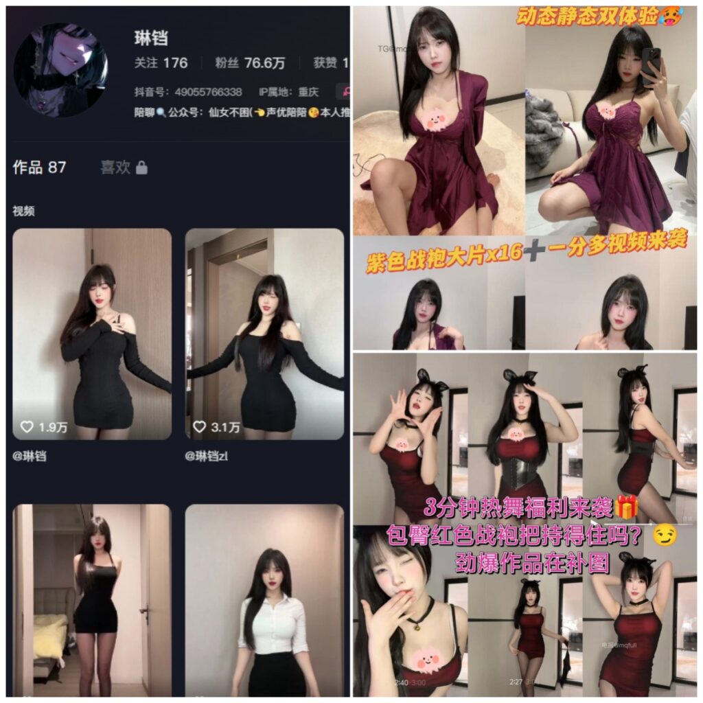 抖音 琳铛 微密圈 NO.130期 【18P2V】-MIYI