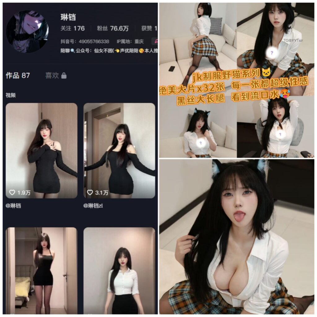 抖音 琳铛 微密圈 NO.131期 【33P11V】-MIYI