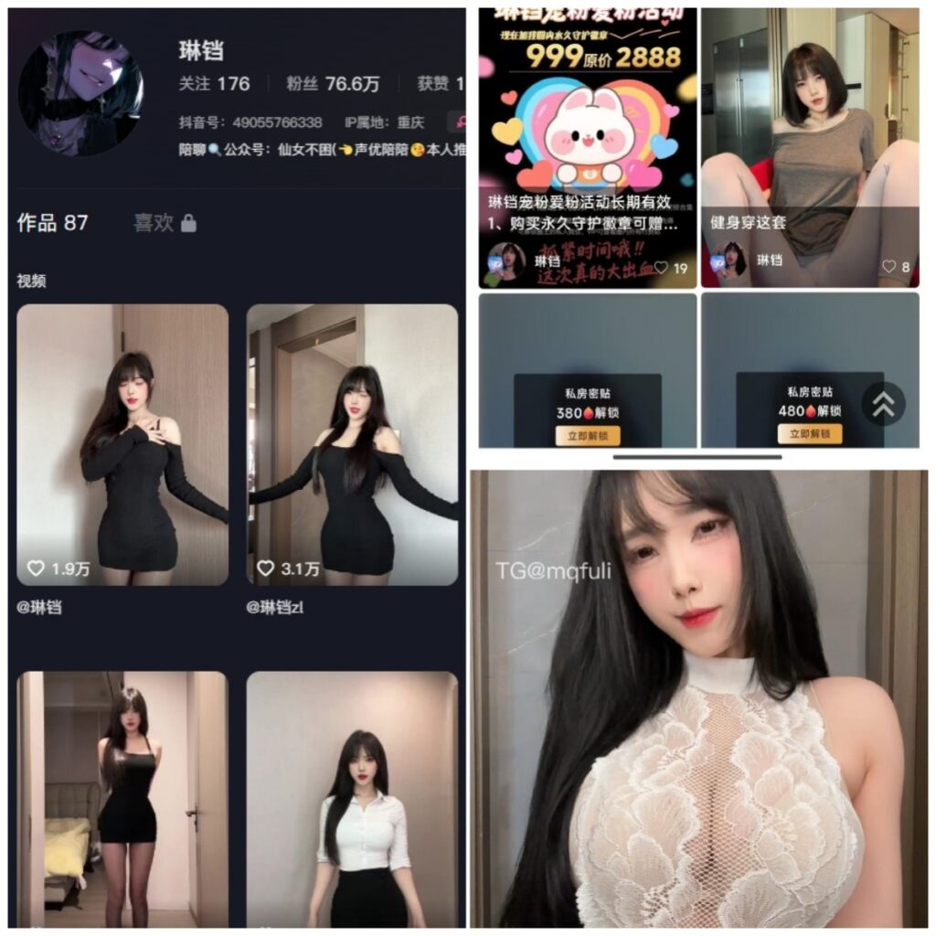 抖音 琳铛 微密圈 NO.132期 【2P3V】-MIYI