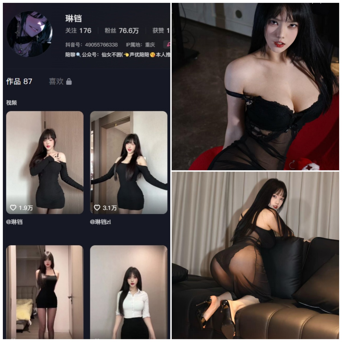 抖音 琳铛 微密圈 NO.133期 【28P2V】