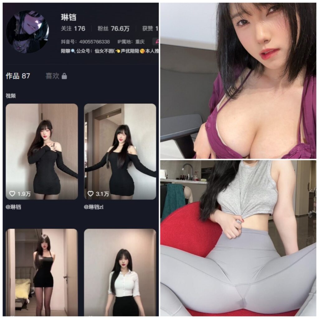 抖音 琳铛 微密圈 NO.135期 【4P3V】-MIYI