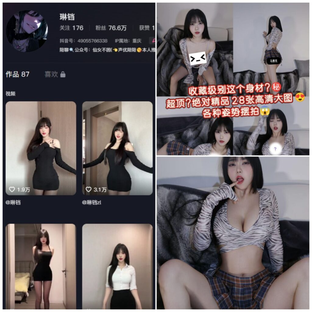 抖音 琳铛 微密圈 NO.137期 【30P1V】-MIYI