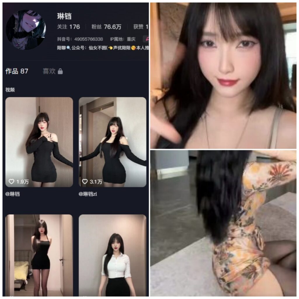 抖音 琳铛 微密圈 NO.139期 【2P2V】-MIYI