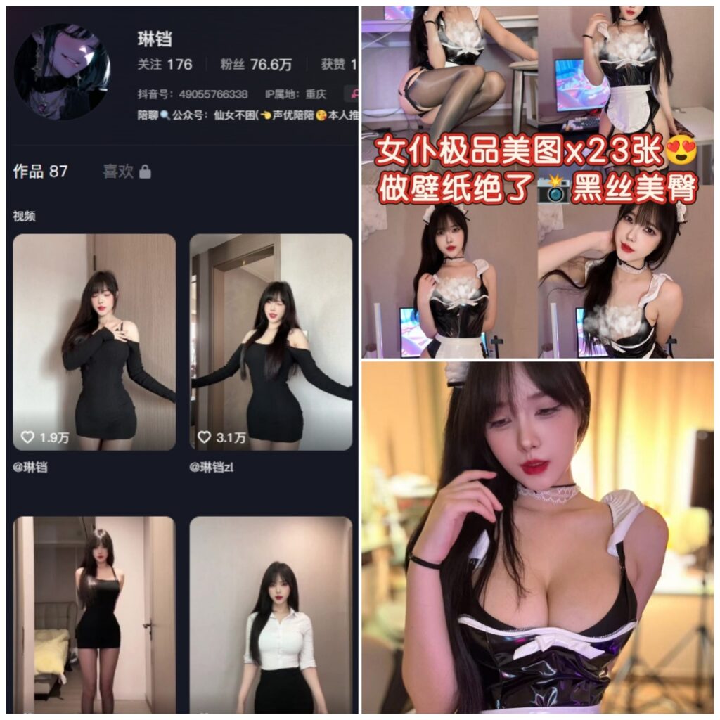 抖音 琳铛 秘语空间 NO.002期 【25P1V】-MIYI