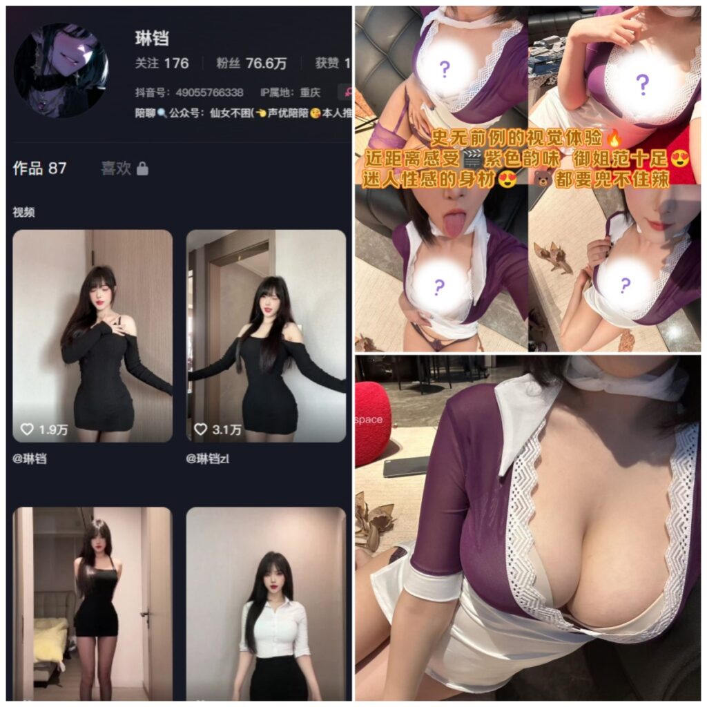图片[1]-抖音 琳铛 秘语空间 NO.003期 【26P3V】-MIYI