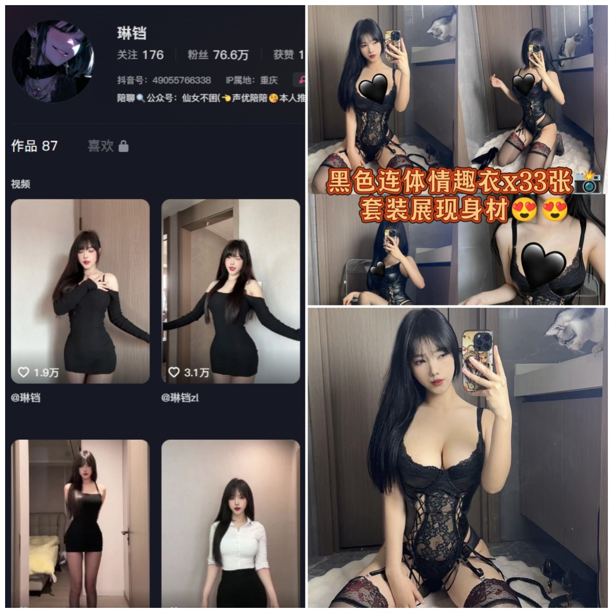 抖音 琳铛 秘语空间 NO.005期 【21P】