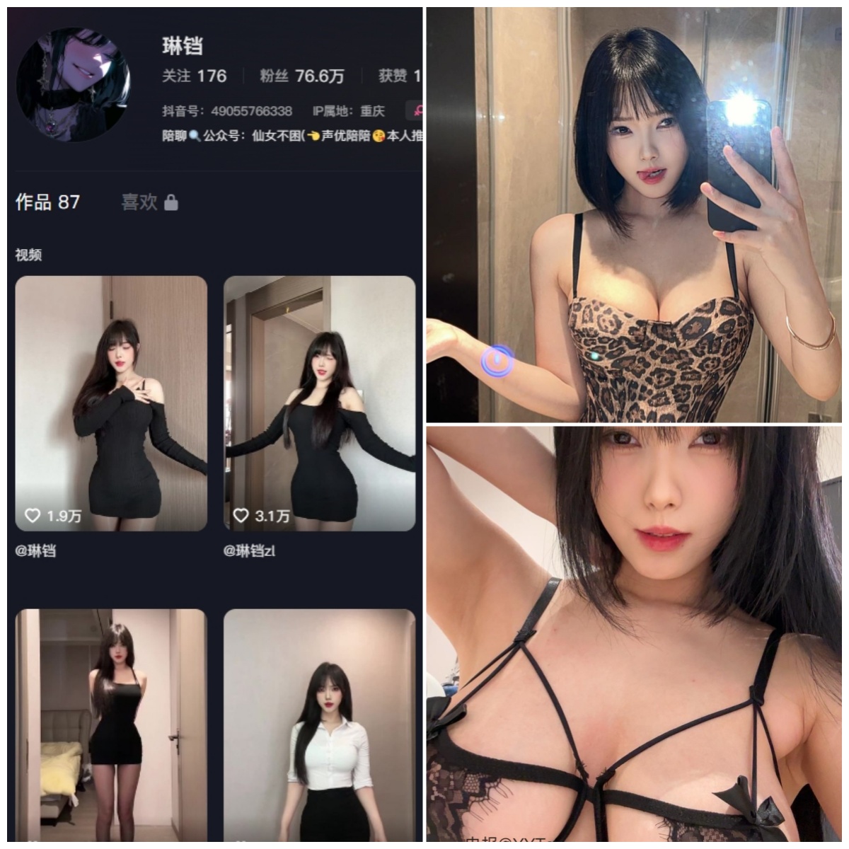 抖音 琳铛 秘语空间 NO.006期 【9P4V】