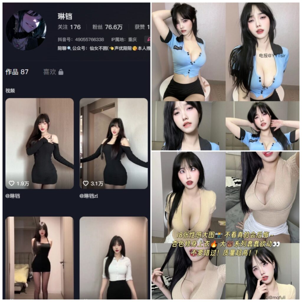 抖音 琳铛 秘语空间 NO.007期 【48P1V】-MIYI