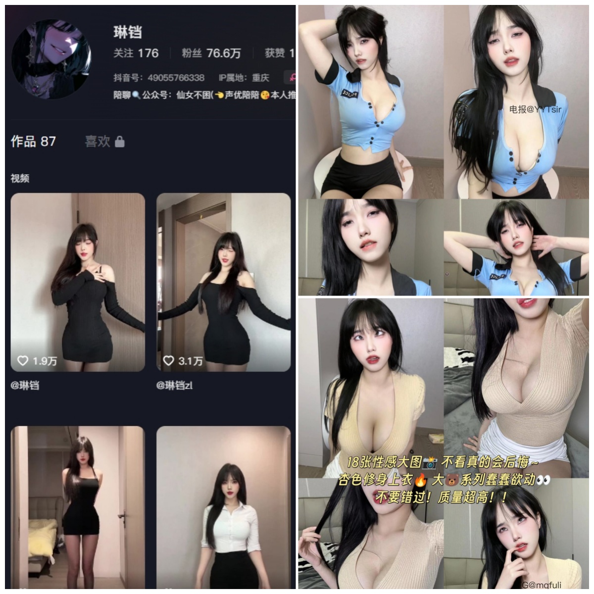 抖音 琳铛 秘语空间 NO.007期 【48P1V】
