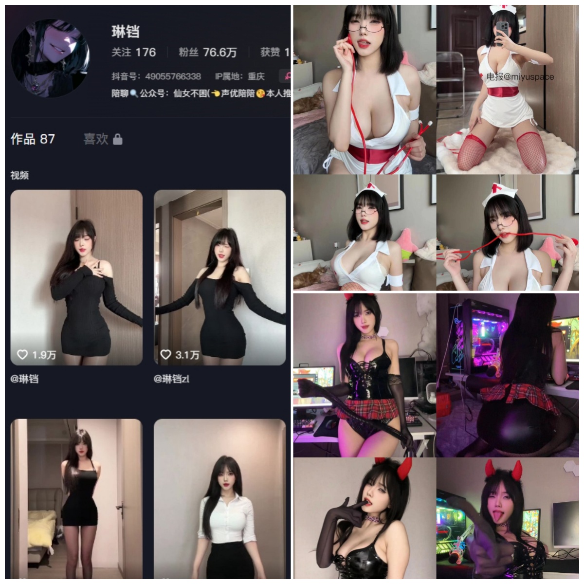 抖音 琳铛 秘语空间 NO.008期 【45P】