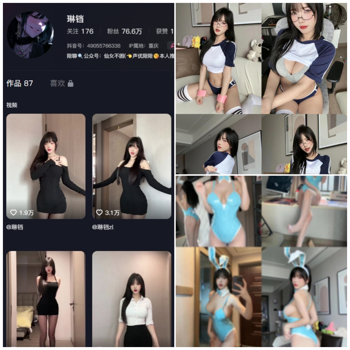 抖音 琳铛 秘语空间 NO.009期 【46P3V】