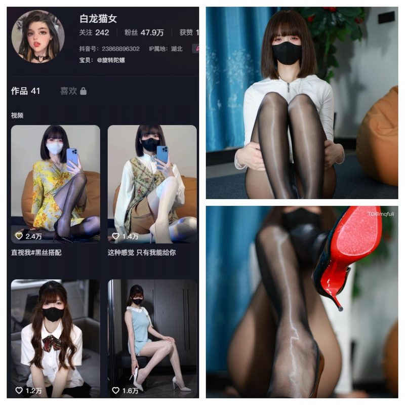 抖音 白龙猫女 微密圈 NO.008期 【27P4V】-MIYI