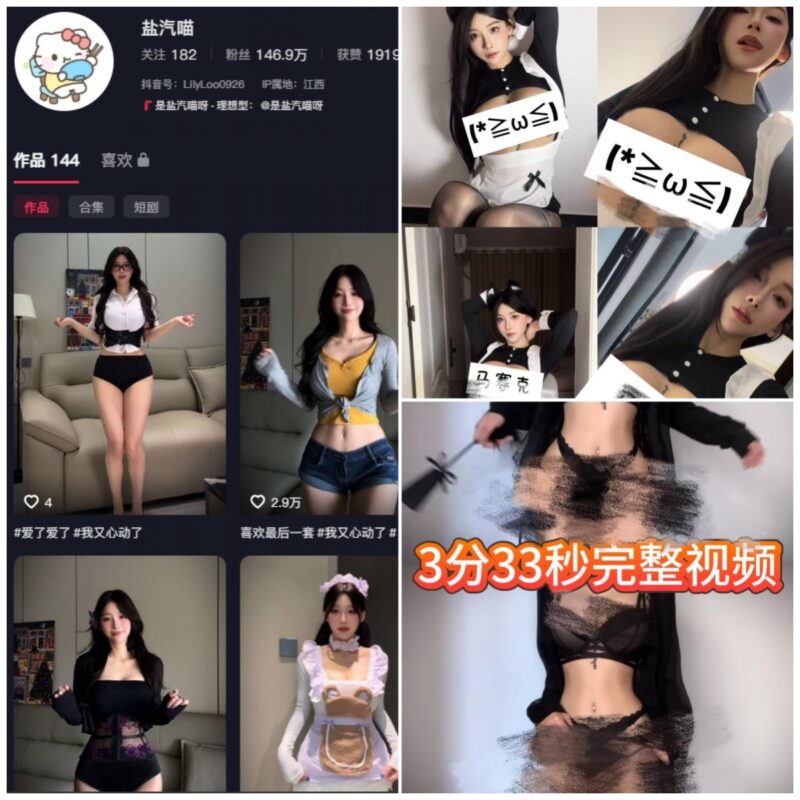 抖音 盐汽喵 秘语空间 岛遇 NO.004期【19P1V】-MIYI