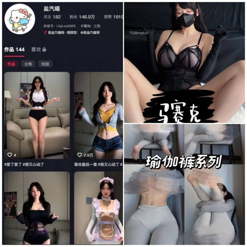抖音 盐汽喵 秘语空间 岛遇 NO.006期【50P1V】-MIYI