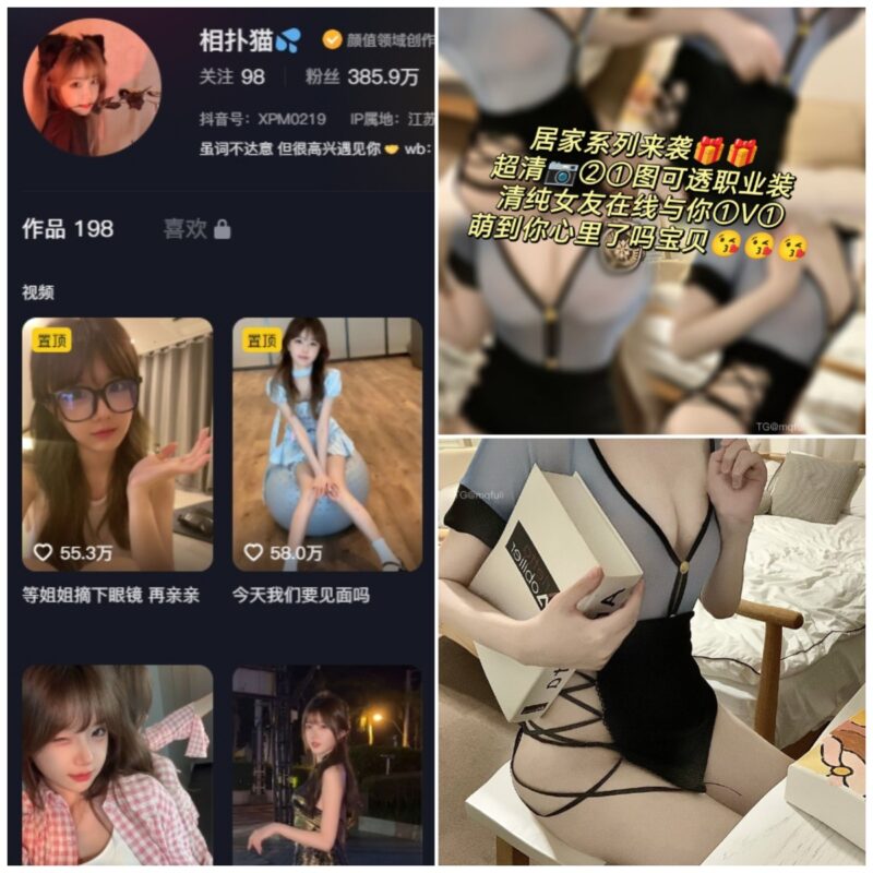 抖音 相扑猫 微密圈 NO.058期 【21P】-MIYI