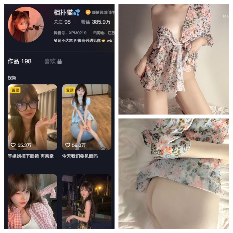 抖音 相扑猫 微密圈 嘉宾贴 NO.032期 【10P】-MIYI