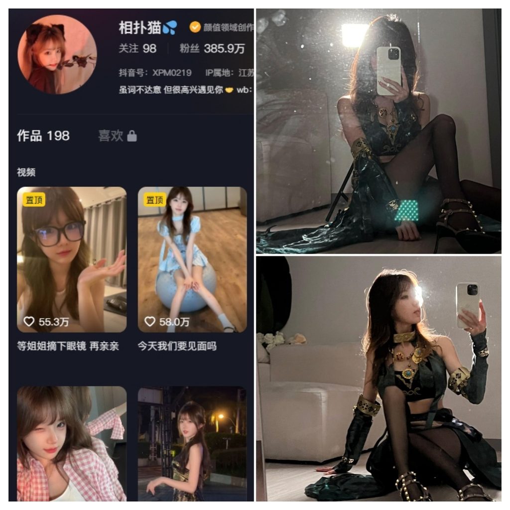 图片[1]-抖音 相扑猫 微密圈 嘉宾贴 NO.036期 【25P】-MIYI