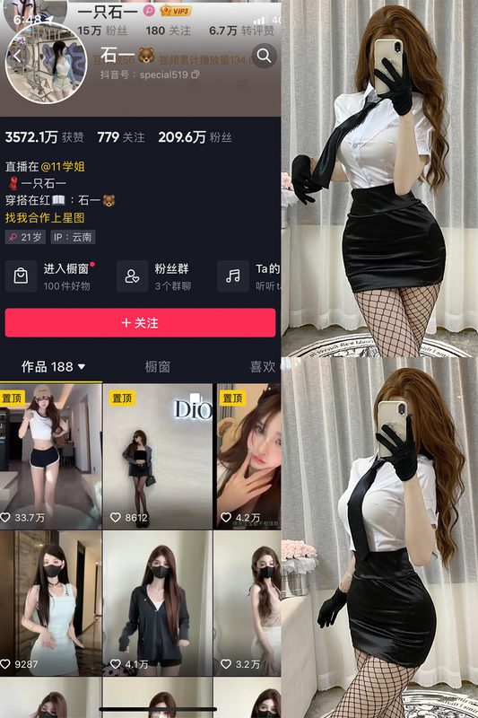 抖音 石一 微密圈 NO.009期 【17P1V】-MIYI