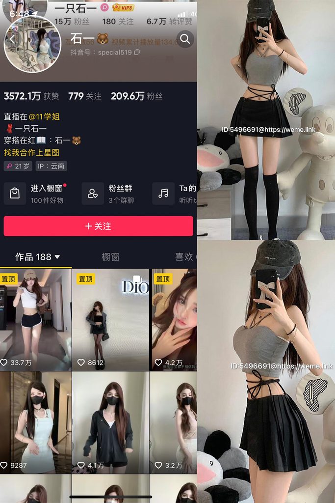 图片[1]-抖音 石一 微密圈 NO.011期 【12P】-MIYI