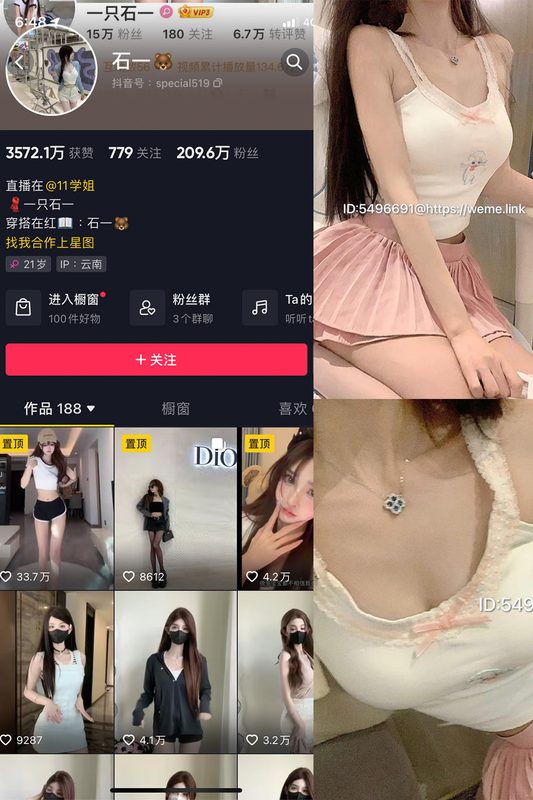 抖音 石一 微密圈 NO.012期 【5P】-MIYI