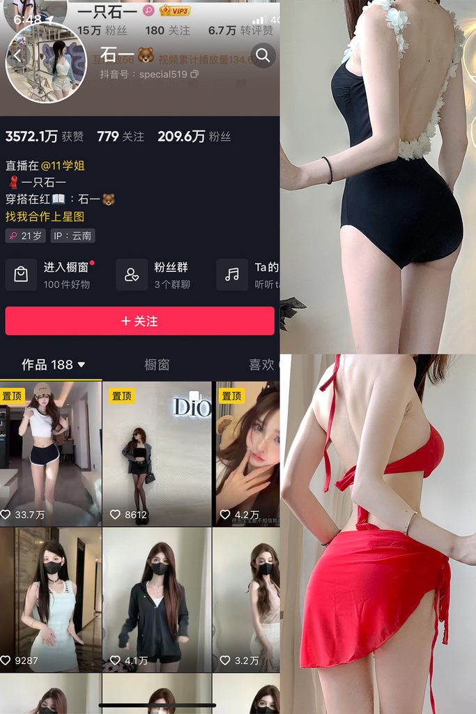 图片[1]-抖音 石一 微密圈 NO.013期 【4P】-MIYI