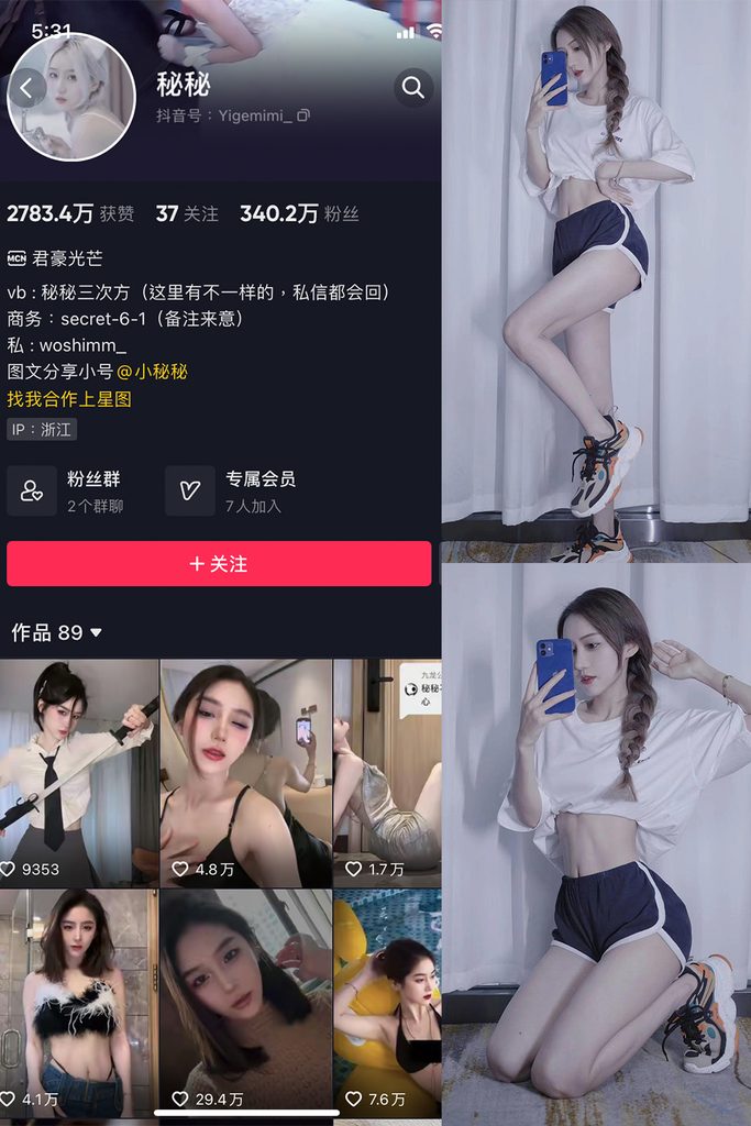 图片[1]-抖音 秘秘 微密圈 NO.002期 【33P】-MIYI